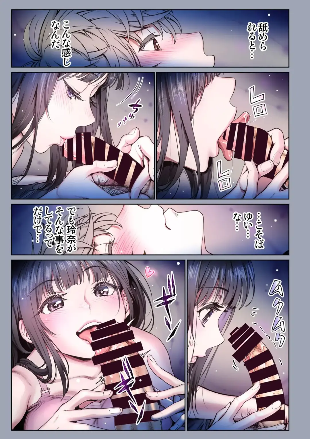 [Miyabi] Futari no Aishou ~Osananajimi to Nettori Icha Love~ 3.3 Fhentai - Page 6