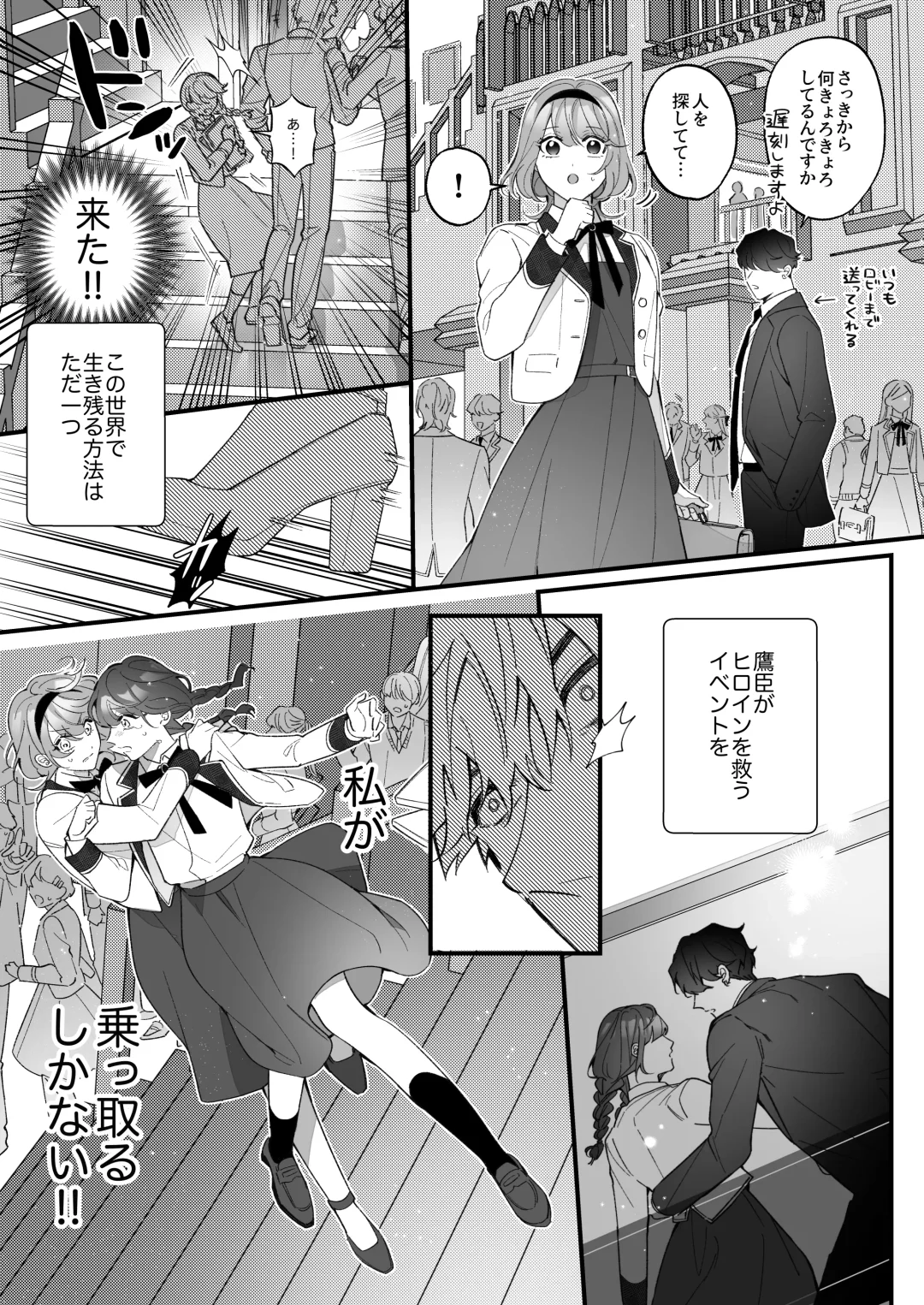 [Sakuru Haruni Inazuma (Harumi Niina) Chuuken Bodyguard ga Nisemono Reijou no Uso to Shintai o Abaku made. [Digital] Fhentai - Page 15