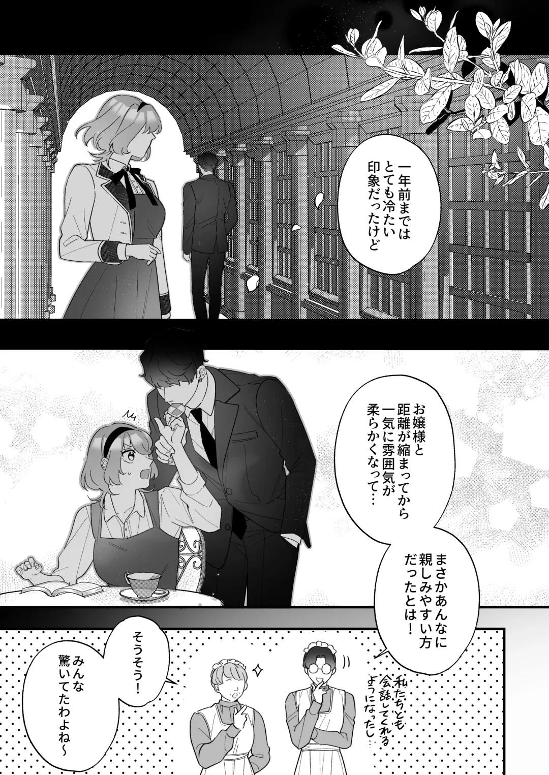 [Sakuru Haruni Inazuma (Harumi Niina) Chuuken Bodyguard ga Nisemono Reijou no Uso to Shintai o Abaku made. [Digital] Fhentai - Page 23