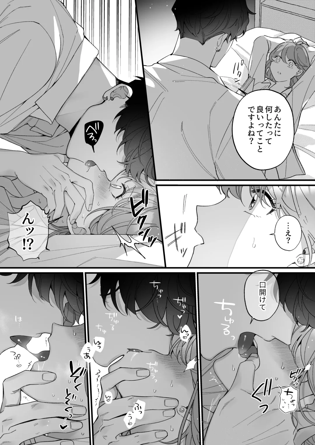 [Sakuru Haruni Inazuma (Harumi Niina) Chuuken Bodyguard ga Nisemono Reijou no Uso to Shintai o Abaku made. [Digital] Fhentai - Page 28