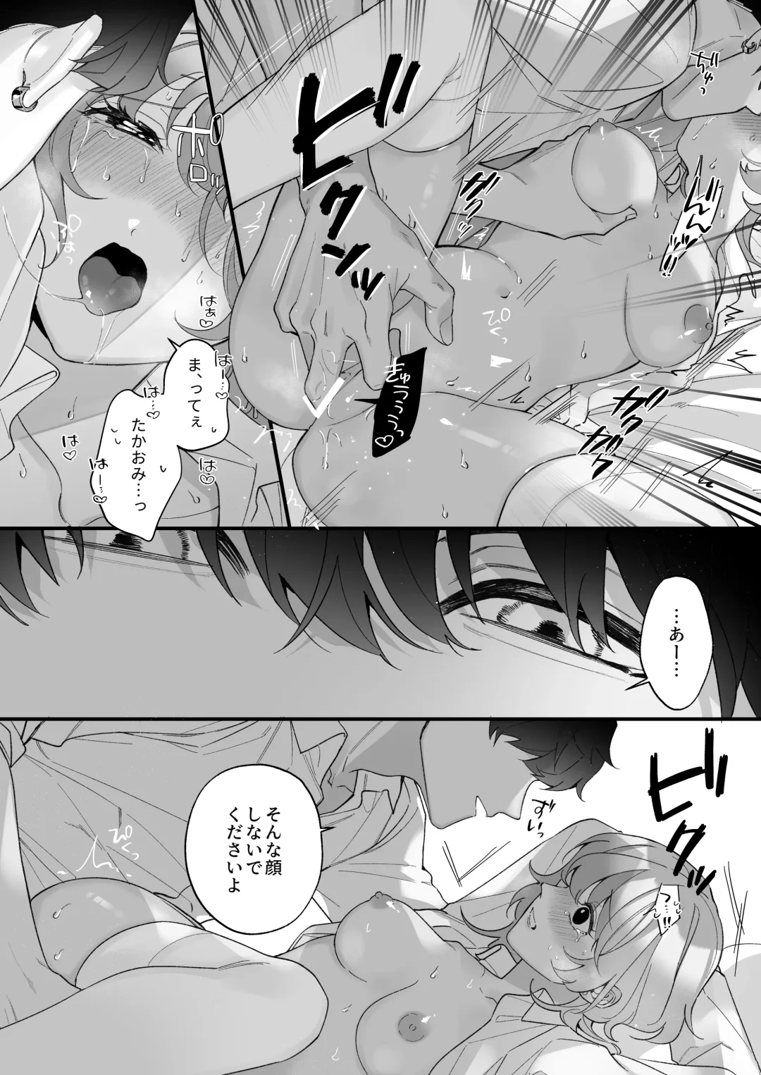 [Sakuru Haruni Inazuma (Harumi Niina) Chuuken Bodyguard ga Nisemono Reijou no Uso to Shintai o Abaku made. [Digital] Fhentai - Page 31