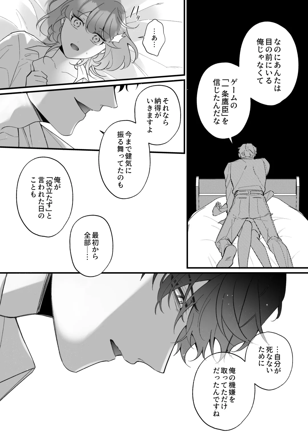 [Sakuru Haruni Inazuma (Harumi Niina) Chuuken Bodyguard ga Nisemono Reijou no Uso to Shintai o Abaku made. [Digital] Fhentai - Page 37