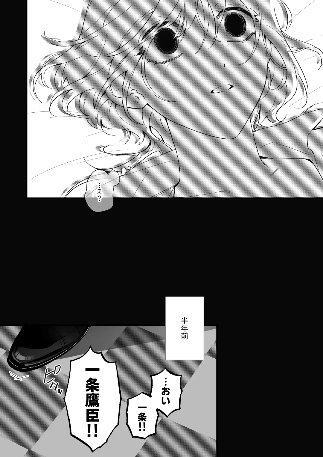 [Sakuru Haruni Inazuma (Harumi Niina) Chuuken Bodyguard ga Nisemono Reijou no Uso to Shintai o Abaku made. [Digital] Fhentai - Page 38