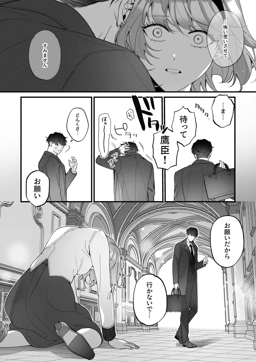 [Sakuru Haruni Inazuma (Harumi Niina) Chuuken Bodyguard ga Nisemono Reijou no Uso to Shintai o Abaku made. [Digital] Fhentai - Page 46