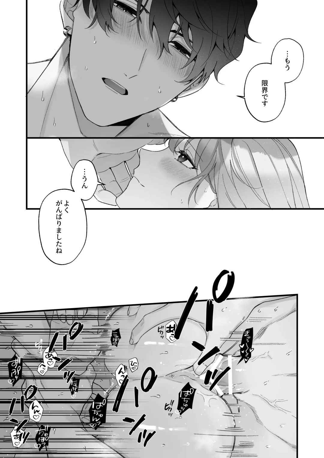 [Sakuru Haruni Inazuma (Harumi Niina) Chuuken Bodyguard ga Nisemono Reijou no Uso to Shintai o Abaku made. [Digital] Fhentai - Page 60