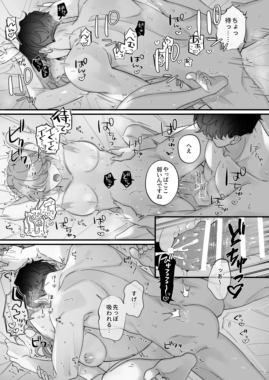 [Sakuru Haruni Inazuma (Harumi Niina) Chuuken Bodyguard ga Nisemono Reijou no Uso to Shintai o Abaku made. [Digital] Fhentai - Page 65