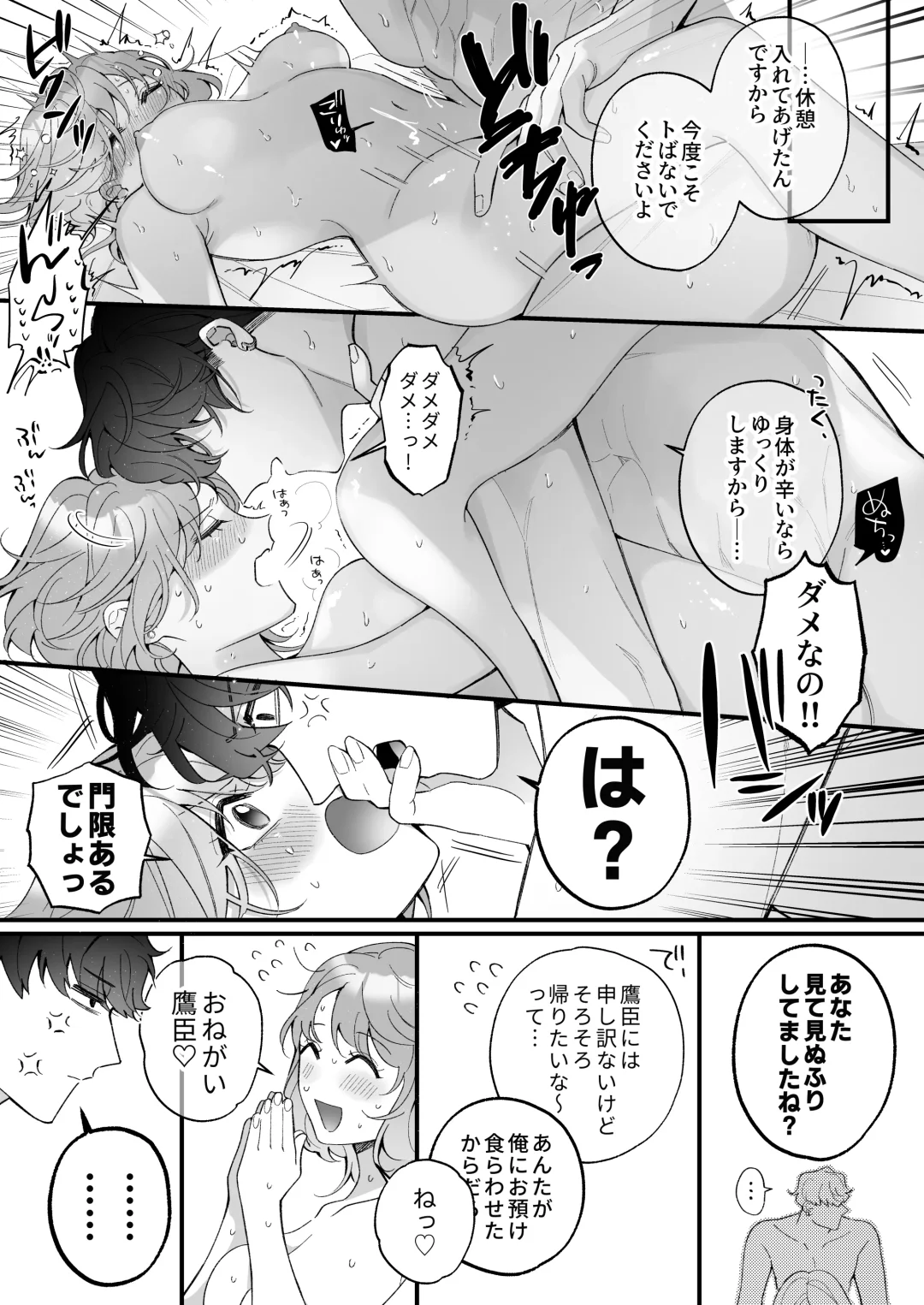 [Sakuru Haruni Inazuma (Harumi Niina) Chuuken Bodyguard ga Nisemono Reijou no Uso to Shintai o Abaku made. [Digital] Fhentai - Page 66