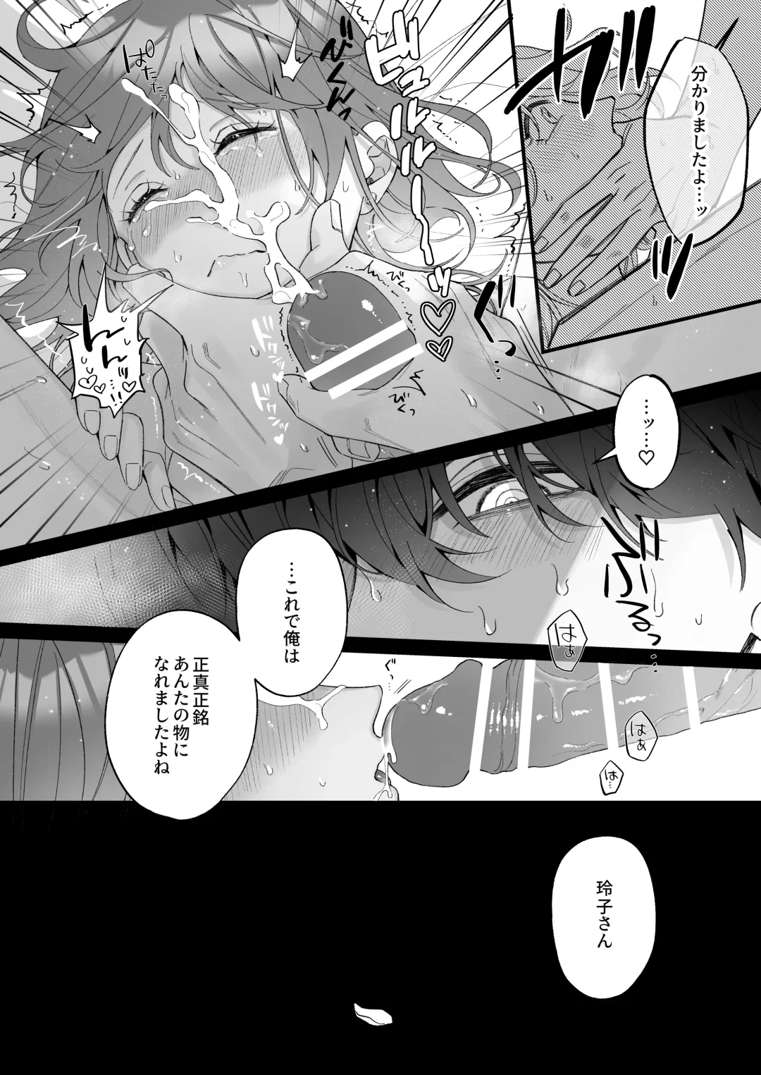 [Sakuru Haruni Inazuma (Harumi Niina) Chuuken Bodyguard ga Nisemono Reijou no Uso to Shintai o Abaku made. [Digital] Fhentai - Page 70