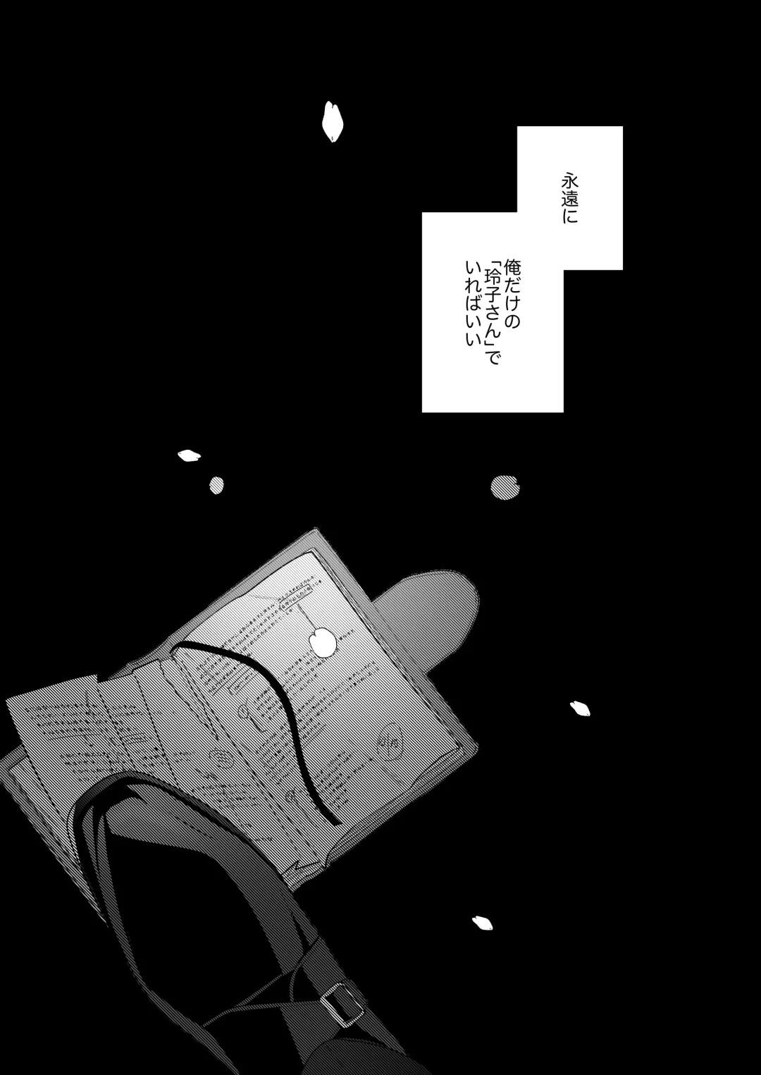 [Sakuru Haruni Inazuma (Harumi Niina) Chuuken Bodyguard ga Nisemono Reijou no Uso to Shintai o Abaku made. [Digital] Fhentai - Page 73