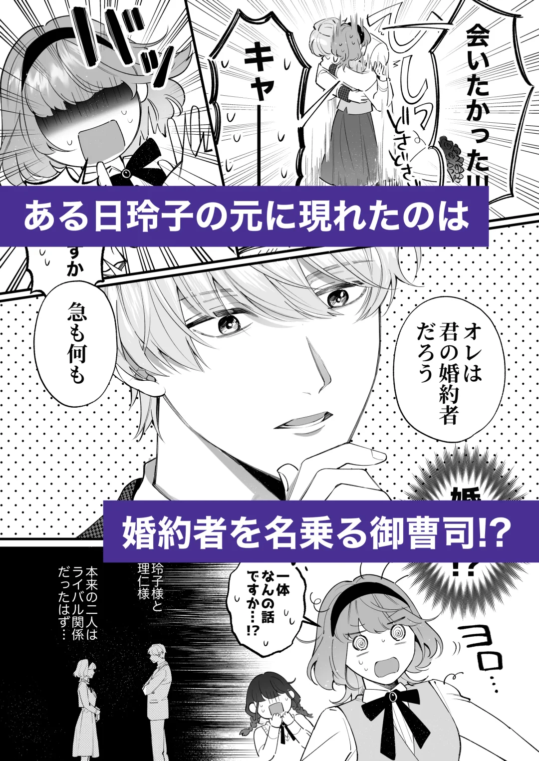 [Sakuru Haruni Inazuma (Harumi Niina) Chuuken Bodyguard ga Nisemono Reijou no Uso to Shintai o Abaku made. [Digital] Fhentai - Page 77