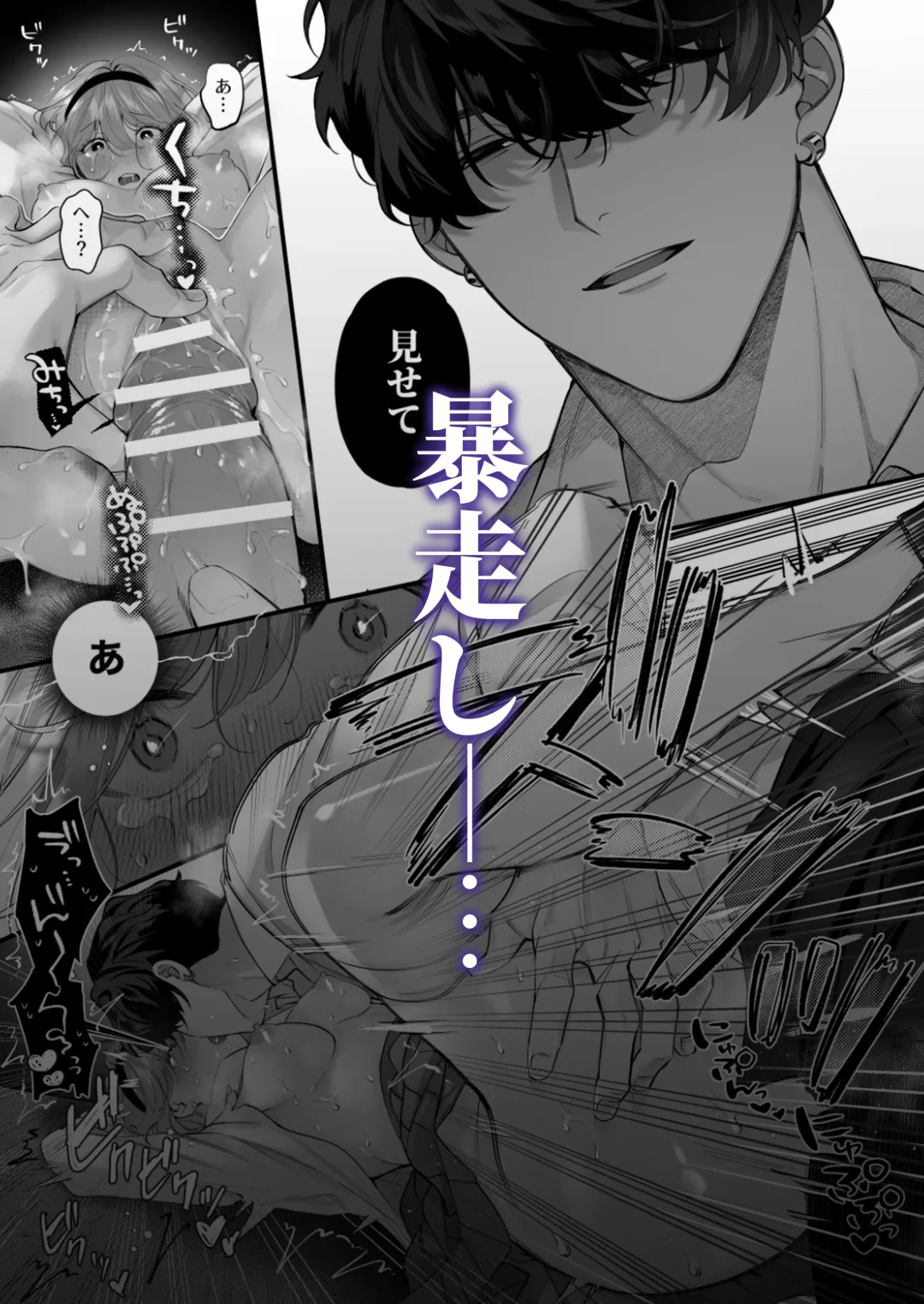 [Sakuru Haruni Inazuma (Harumi Niina) Chuuken Bodyguard ga Nisemono Reijou no Uso to Shintai o Abaku made. [Digital] Fhentai - Page 80