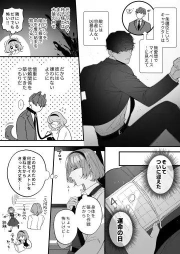 [Sakuru Haruni Inazuma (Harumi Niina) Chuuken Bodyguard ga Nisemono Reijou no Uso to Shintai o Abaku made. [Digital] Fhentai - Page 13