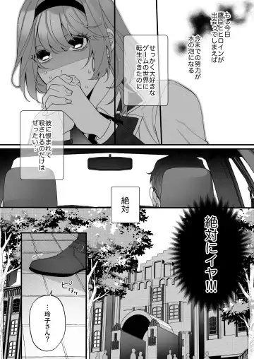 [Sakuru Haruni Inazuma (Harumi Niina) Chuuken Bodyguard ga Nisemono Reijou no Uso to Shintai o Abaku made. [Digital] Fhentai - Page 14