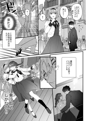 [Sakuru Haruni Inazuma (Harumi Niina) Chuuken Bodyguard ga Nisemono Reijou no Uso to Shintai o Abaku made. [Digital] Fhentai - Page 15