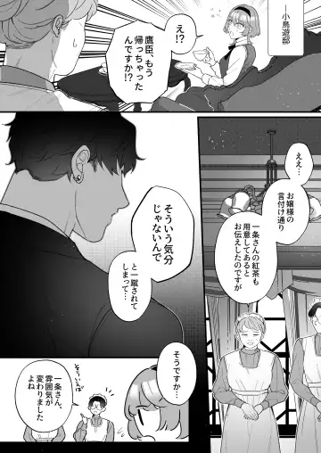 [Sakuru Haruni Inazuma (Harumi Niina) Chuuken Bodyguard ga Nisemono Reijou no Uso to Shintai o Abaku made. [Digital] Fhentai - Page 22