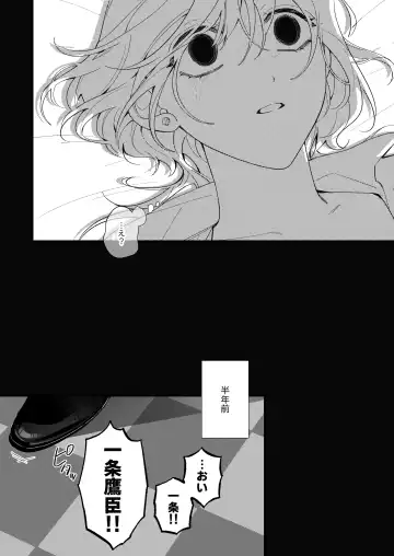 [Sakuru Haruni Inazuma (Harumi Niina) Chuuken Bodyguard ga Nisemono Reijou no Uso to Shintai o Abaku made. [Digital] Fhentai - Page 38