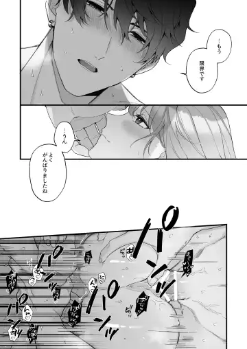[Sakuru Haruni Inazuma (Harumi Niina) Chuuken Bodyguard ga Nisemono Reijou no Uso to Shintai o Abaku made. [Digital] Fhentai - Page 60