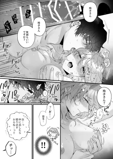 [Sakuru Haruni Inazuma (Harumi Niina) Chuuken Bodyguard ga Nisemono Reijou no Uso to Shintai o Abaku made. [Digital] Fhentai - Page 69