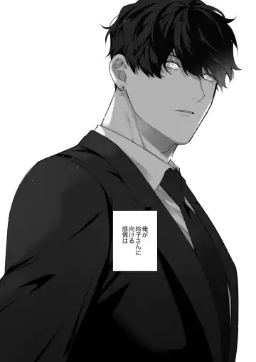 [Sakuru Haruni Inazuma (Harumi Niina) Chuuken Bodyguard ga Nisemono Reijou no Uso to Shintai o Abaku made. [Digital] Fhentai - Page 75