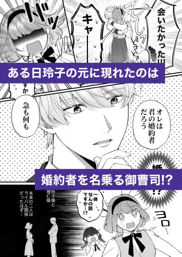 [Sakuru Haruni Inazuma (Harumi Niina) Chuuken Bodyguard ga Nisemono Reijou no Uso to Shintai o Abaku made. [Digital] Fhentai - Page 77