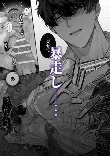 [Sakuru Haruni Inazuma (Harumi Niina) Chuuken Bodyguard ga Nisemono Reijou no Uso to Shintai o Abaku made. [Digital] Fhentai - Page 80