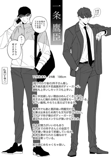 [Sakuru Haruni Inazuma (Harumi Niina) Chuuken Bodyguard ga Nisemono Reijou no Uso to Shintai o Abaku made. [Digital] Fhentai - Page 83