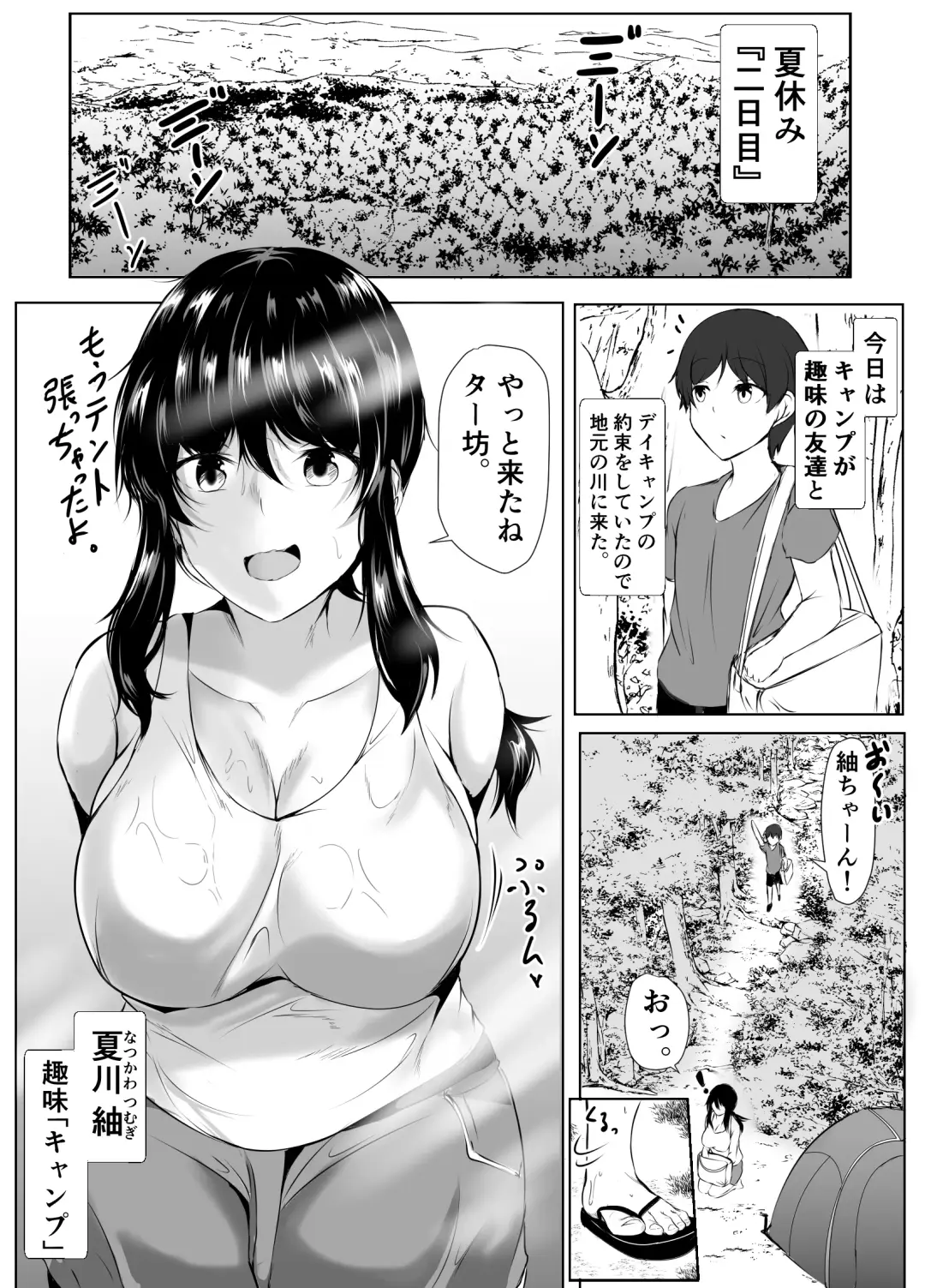 [Issi-13] Boku to Onee-chan-tachi  no Inaka Seikatsu Fhentai - Page 20