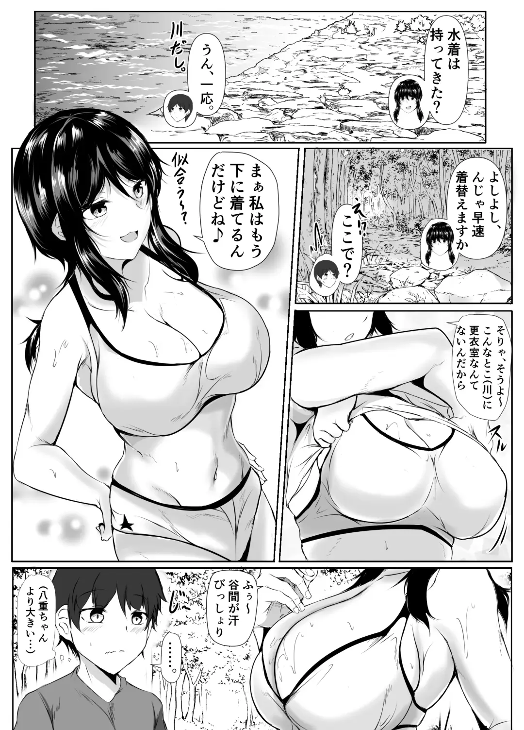 [Issi-13] Boku to Onee-chan-tachi  no Inaka Seikatsu Fhentai - Page 21
