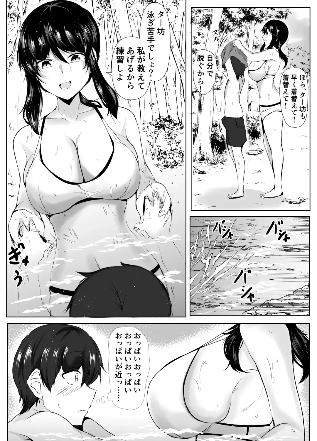 [Issi-13] Boku to Onee-chan-tachi  no Inaka Seikatsu Fhentai - Page 22