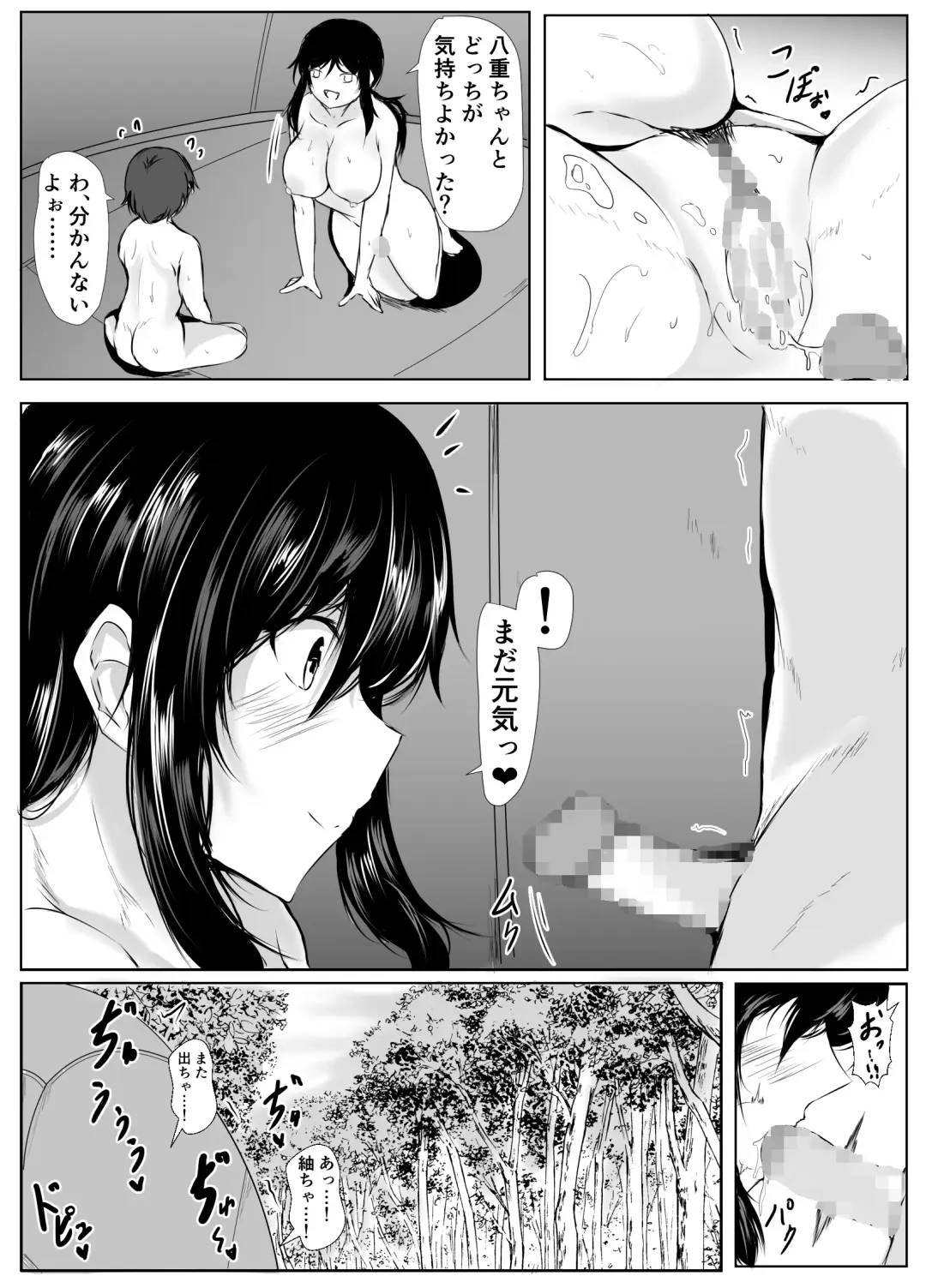 [Issi-13] Boku to Onee-chan-tachi  no Inaka Seikatsu Fhentai - Page 32