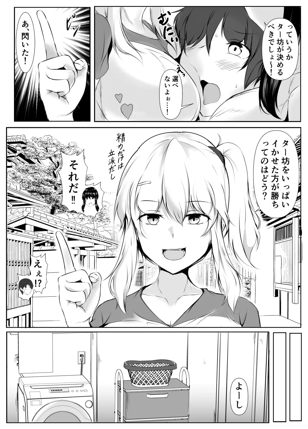 [Issi-13] Boku to Onee-chan-tachi  no Inaka Seikatsu Fhentai - Page 35
