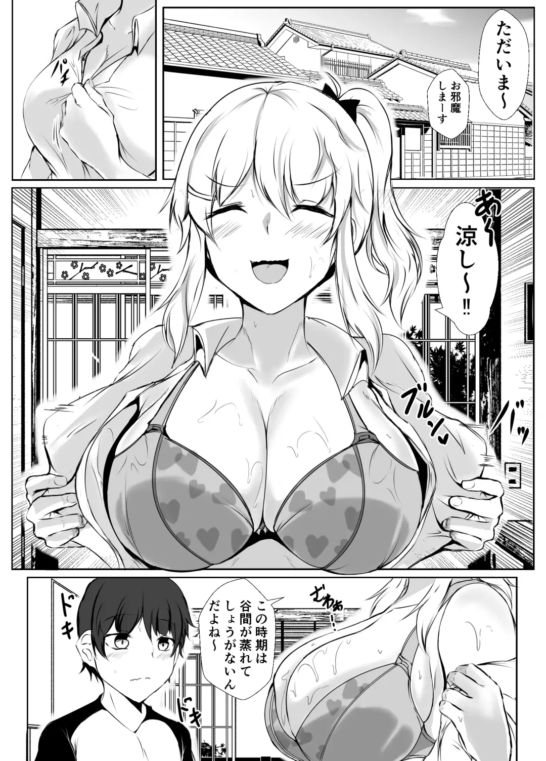 [Issi-13] Boku to Onee-chan-tachi  no Inaka Seikatsu Fhentai - Page 4