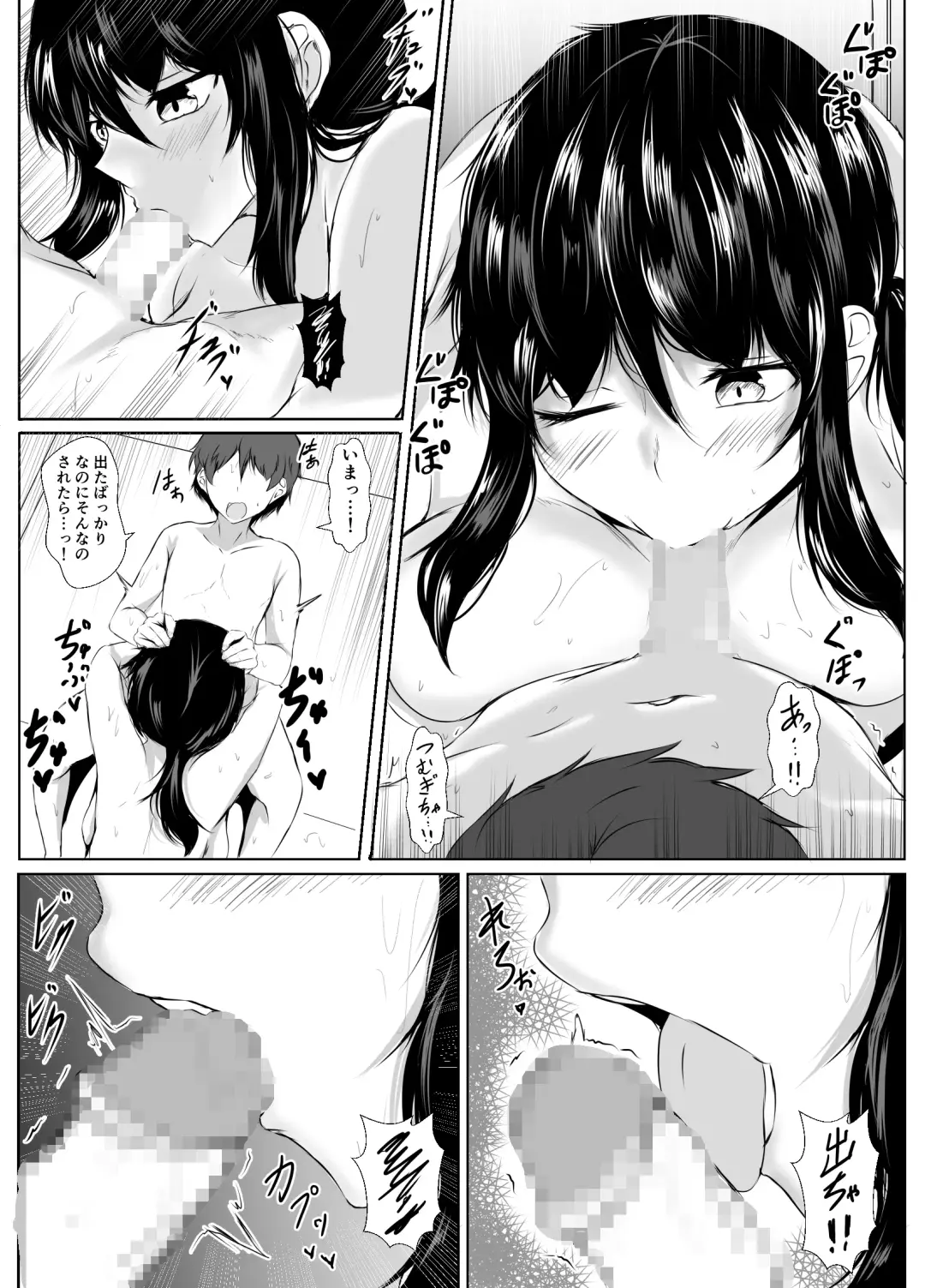 [Issi-13] Boku to Onee-chan-tachi  no Inaka Seikatsu Fhentai - Page 40