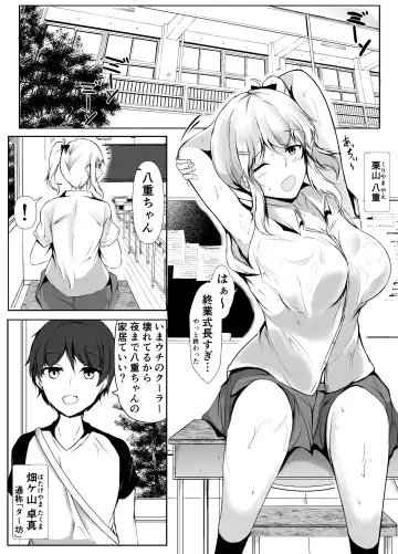 [Issi-13] Boku to Onee-chan-tachi  no Inaka Seikatsu Fhentai - Page 2