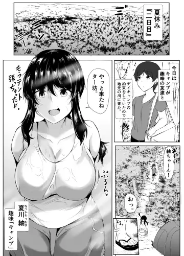 [Issi-13] Boku to Onee-chan-tachi  no Inaka Seikatsu Fhentai - Page 20