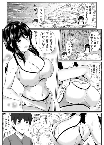 [Issi-13] Boku to Onee-chan-tachi  no Inaka Seikatsu Fhentai - Page 21