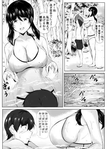 [Issi-13] Boku to Onee-chan-tachi  no Inaka Seikatsu Fhentai - Page 22