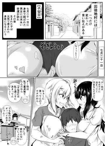 [Issi-13] Boku to Onee-chan-tachi  no Inaka Seikatsu Fhentai - Page 34