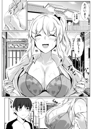 [Issi-13] Boku to Onee-chan-tachi  no Inaka Seikatsu Fhentai - Page 4