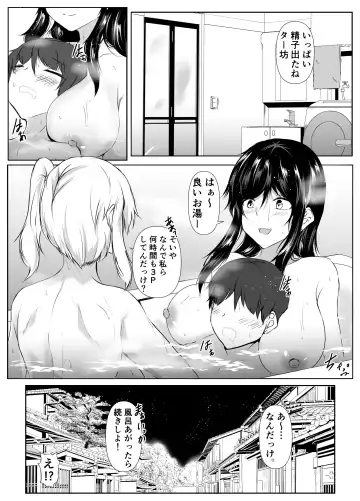 [Issi-13] Boku to Onee-chan-tachi  no Inaka Seikatsu Fhentai - Page 50