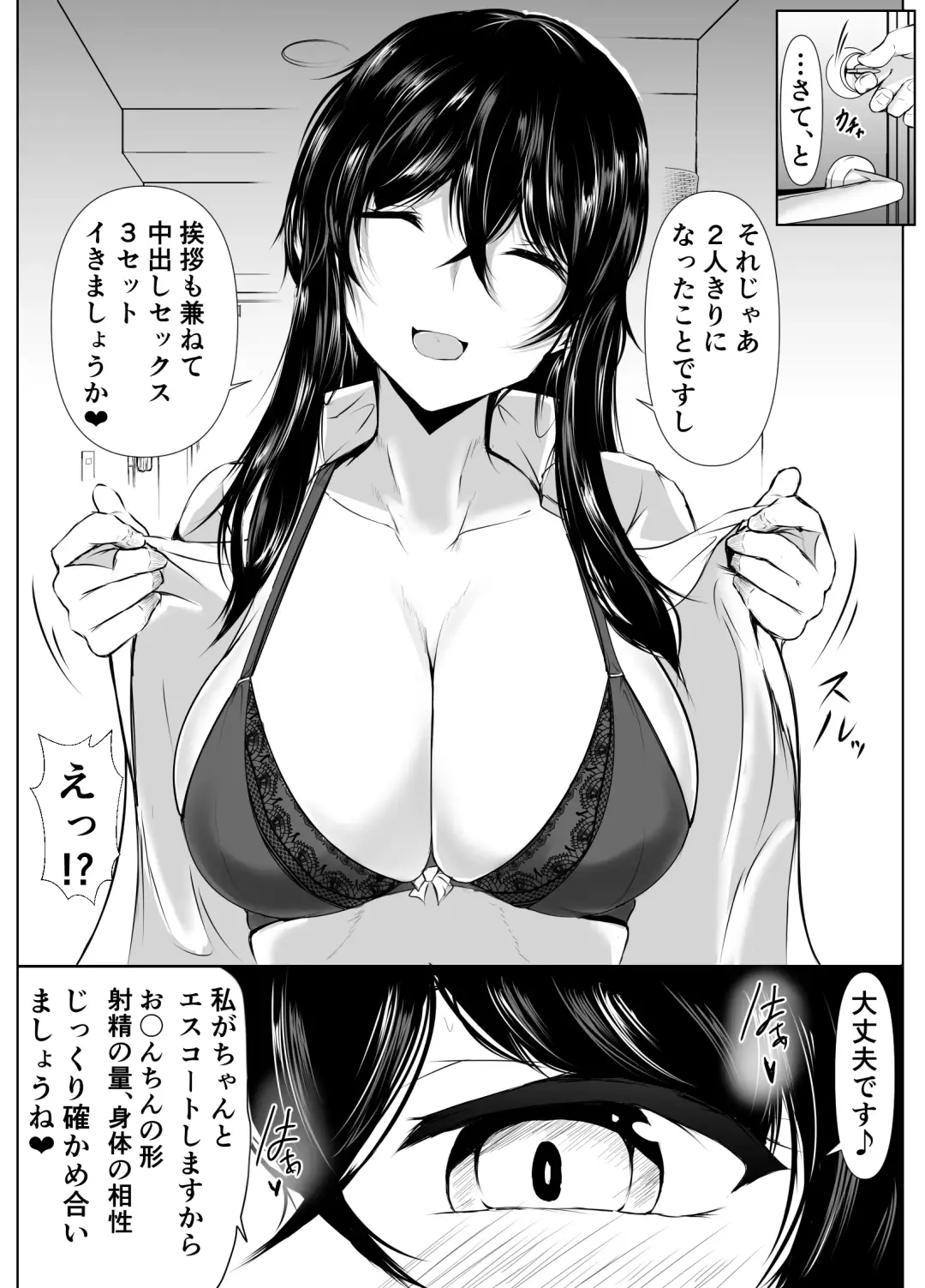 [Issi-13] Kyoudou Seikatsu. ~Toshi no Hanareta Seito-tachi ga Pair o Kunde Issho ni Kurasu Hanashi~ Fhentai - Page 14
