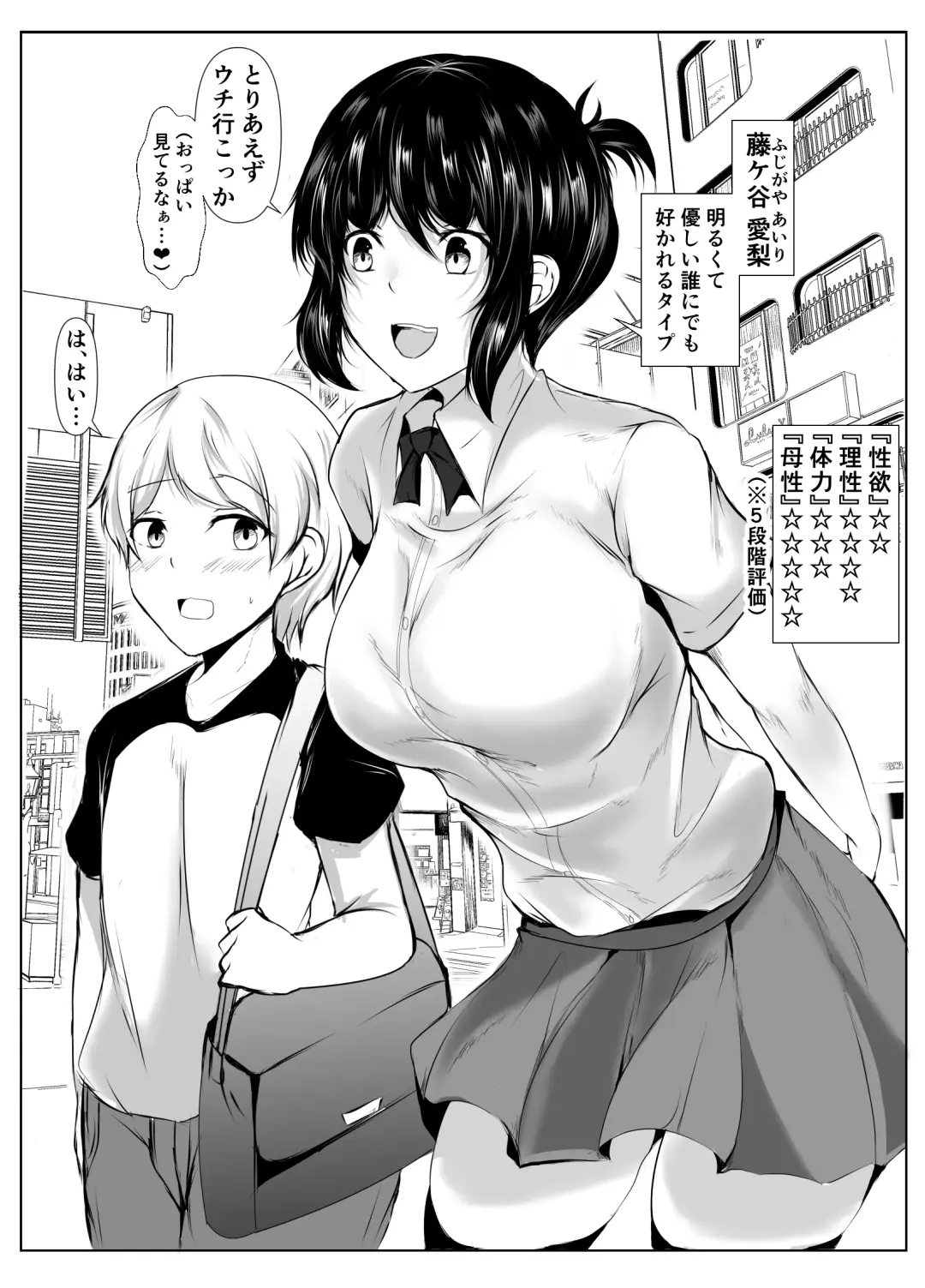 [Issi-13] Kyoudou Seikatsu. ~Toshi no Hanareta Seito-tachi ga Pair o Kunde Issho ni Kurasu Hanashi~ Fhentai - Page 2