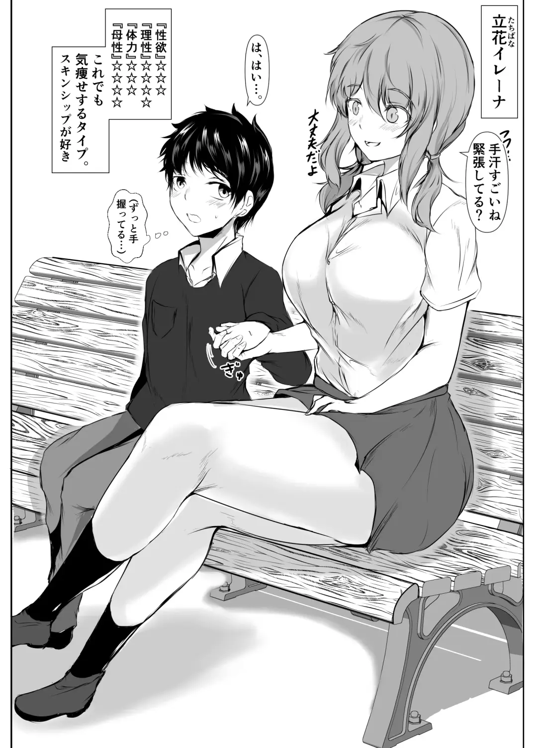 [Issi-13] Kyoudou Seikatsu. ~Toshi no Hanareta Seito-tachi ga Pair o Kunde Issho ni Kurasu Hanashi~ Fhentai - Page 22