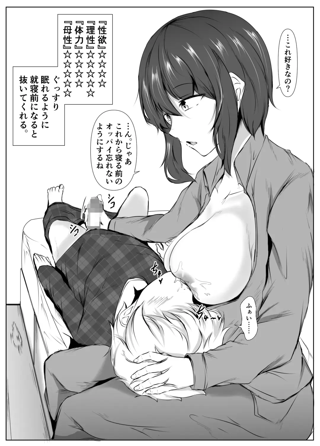 [Issi-13] Kyoudou Seikatsu. ~Toshi no Hanareta Seito-tachi ga Pair o Kunde Issho ni Kurasu Hanashi~ Fhentai - Page 29