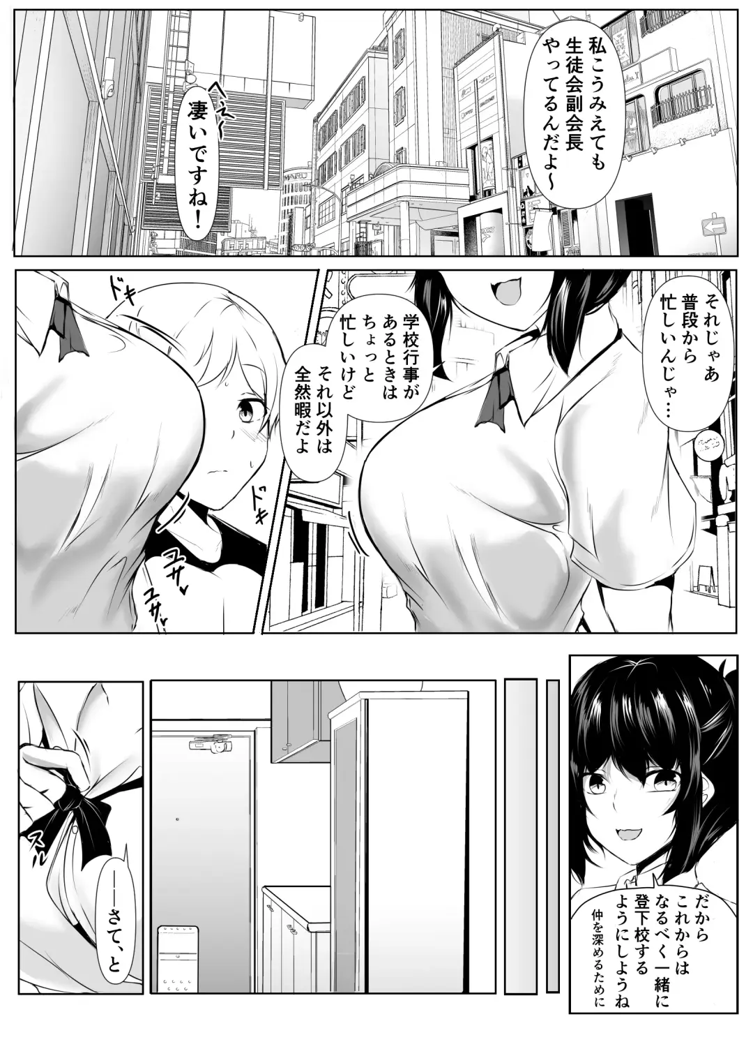 [Issi-13] Kyoudou Seikatsu. ~Toshi no Hanareta Seito-tachi ga Pair o Kunde Issho ni Kurasu Hanashi~ Fhentai - Page 3