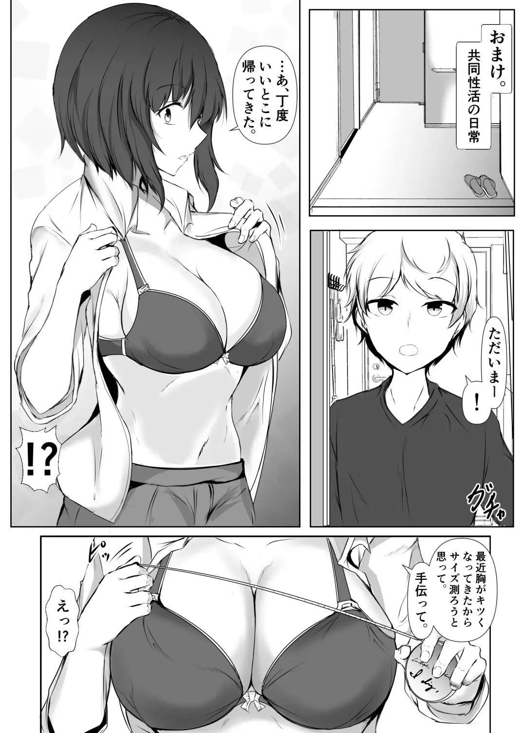 [Issi-13] Kyoudou Seikatsu. ~Toshi no Hanareta Seito-tachi ga Pair o Kunde Issho ni Kurasu Hanashi~ Fhentai - Page 51