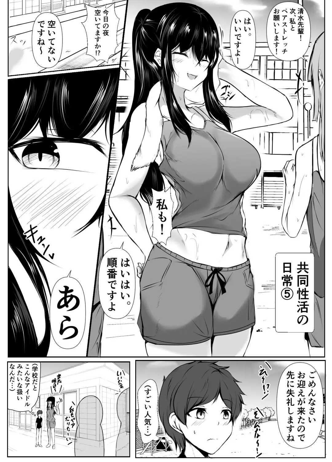[Issi-13] Kyoudou Seikatsu. ~Toshi no Hanareta Seito-tachi ga Pair o Kunde Issho ni Kurasu Hanashi~ Fhentai - Page 62