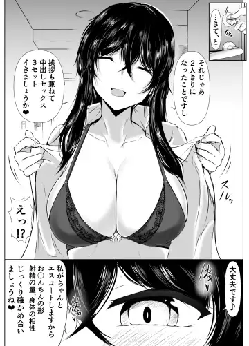 [Issi-13] Kyoudou Seikatsu. ~Toshi no Hanareta Seito-tachi ga Pair o Kunde Issho ni Kurasu Hanashi~ Fhentai - Page 14