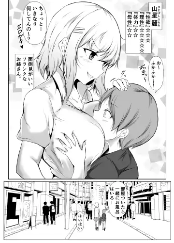 [Issi-13] Kyoudou Seikatsu. ~Toshi no Hanareta Seito-tachi ga Pair o Kunde Issho ni Kurasu Hanashi~ Fhentai - Page 17