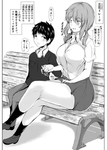 [Issi-13] Kyoudou Seikatsu. ~Toshi no Hanareta Seito-tachi ga Pair o Kunde Issho ni Kurasu Hanashi~ Fhentai - Page 22